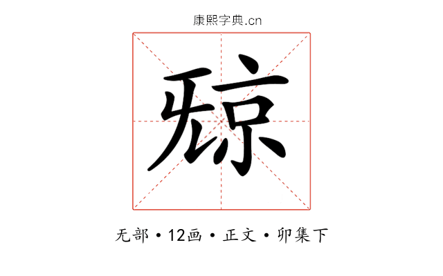 𣄴