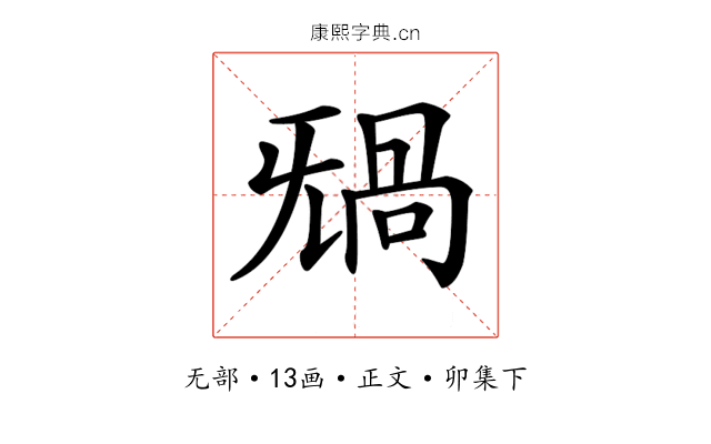 𣄸