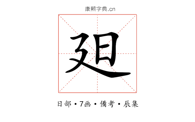 𣅄