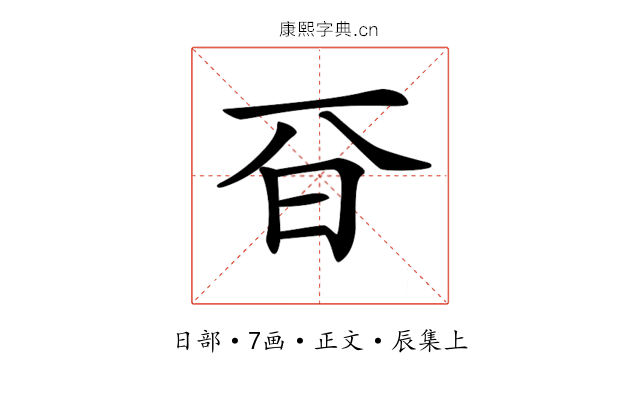 𣅆