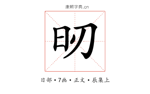 𣅉