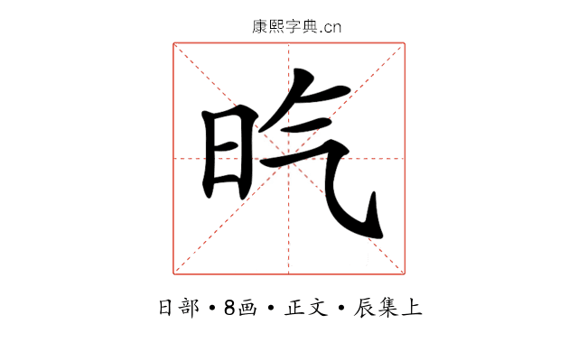 𣅠