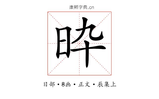 𣅢