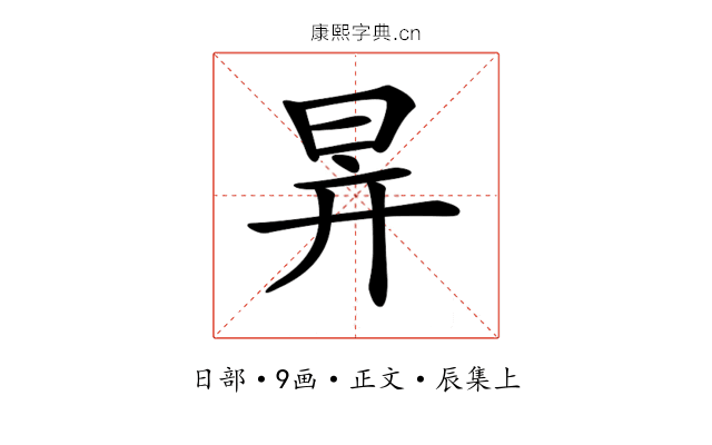 𣅹
