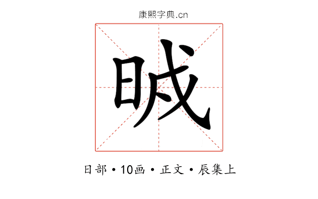 𣆒