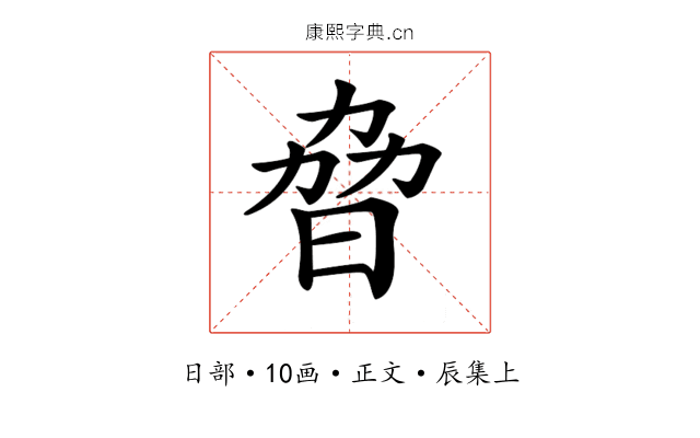 𣆕