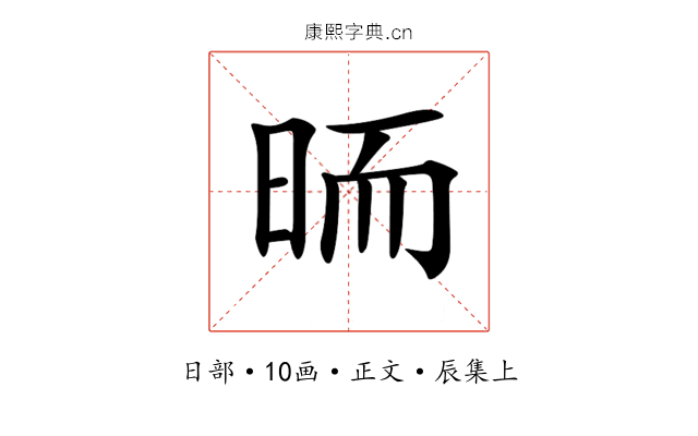 𣆝