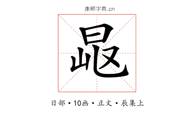 𣆠