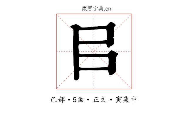 㠯