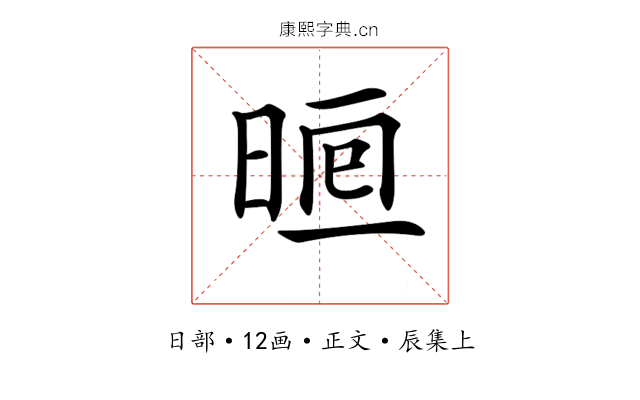 𣇥