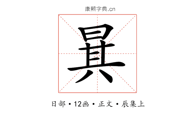 𣇳