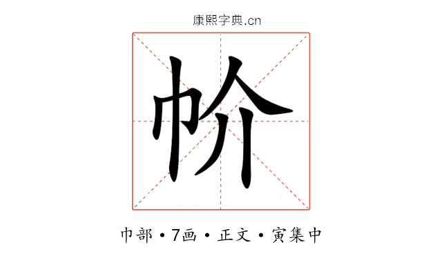 㠹