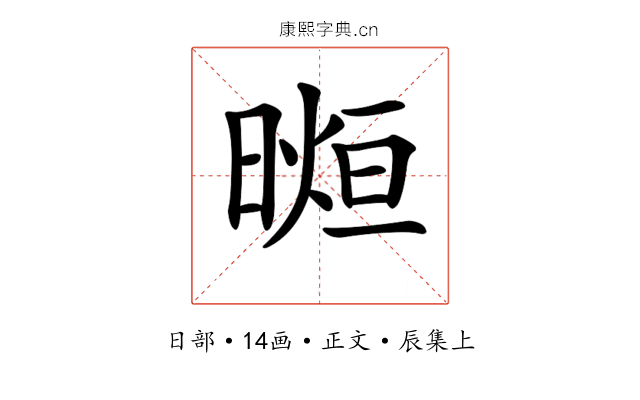 𣉖