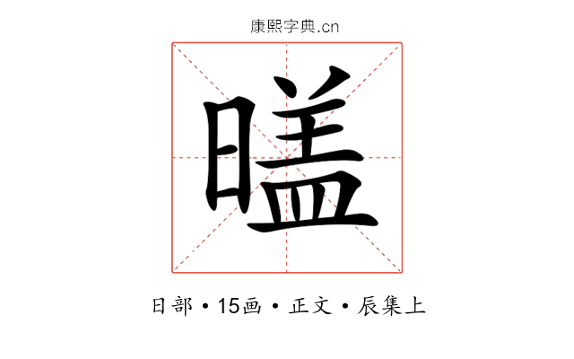𣉼