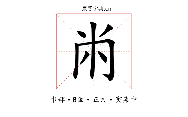 㡀