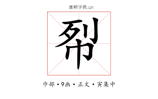 㡂