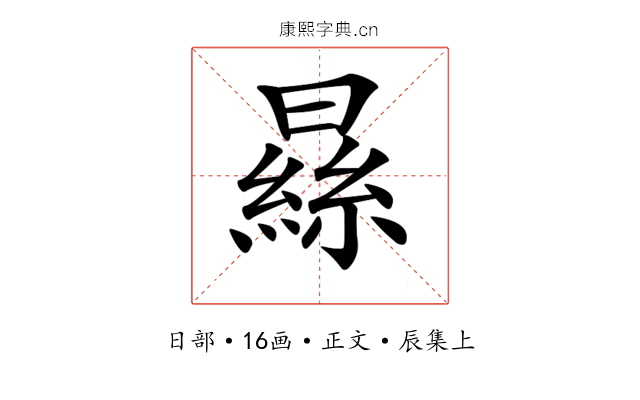 𣊡
