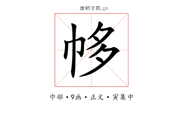 㡅