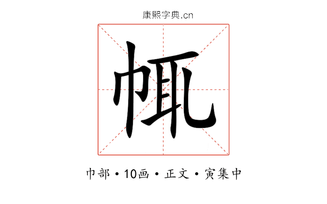 㡇