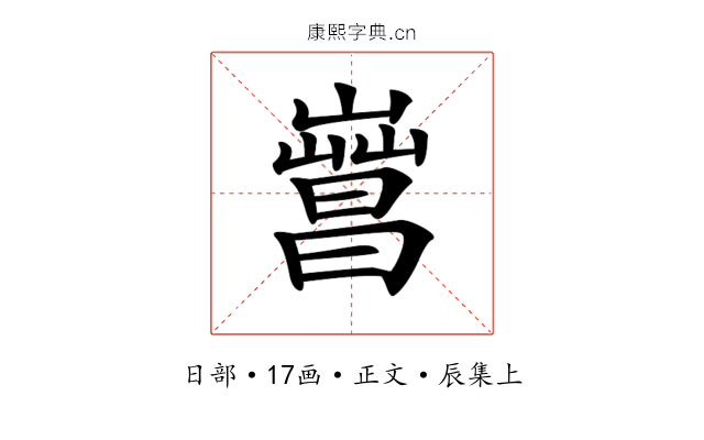 𣋎