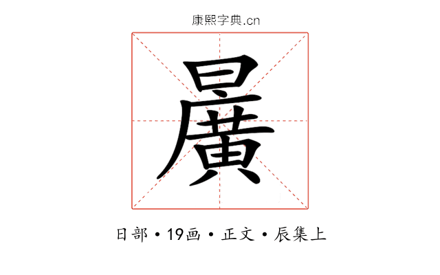 𣋷