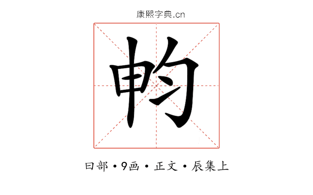 𣌨