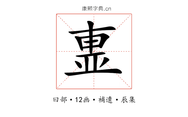 𣌽