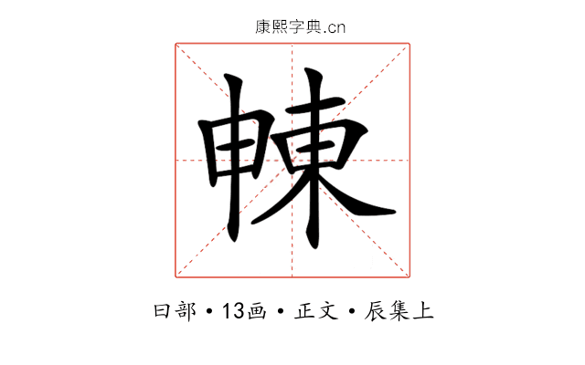 𣌾