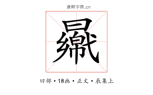 𣍑