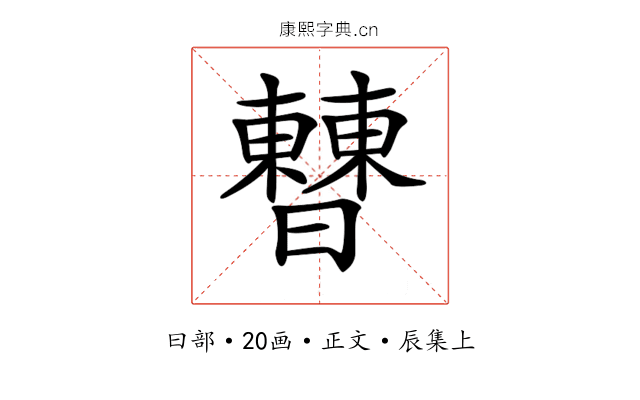 𣍘