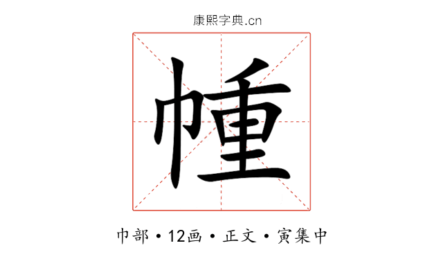 㡖