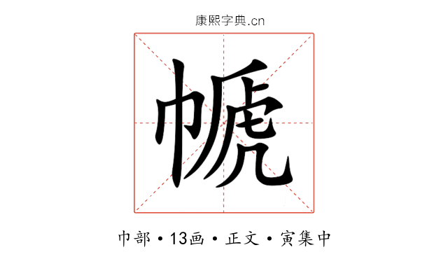 㡗