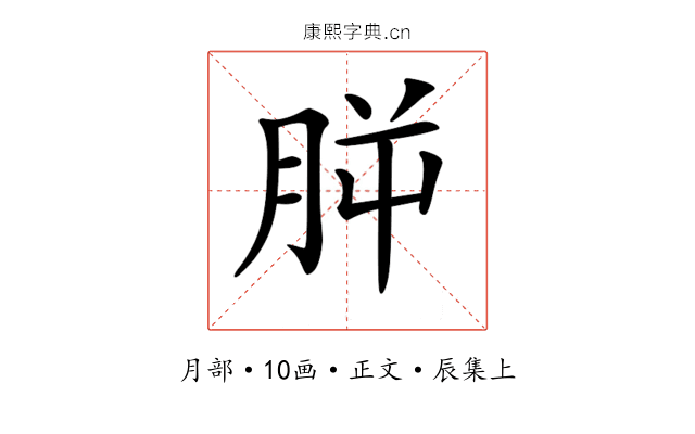 𣍮