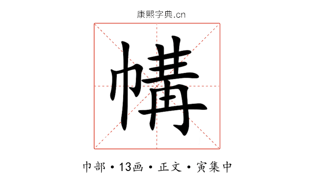 㡚