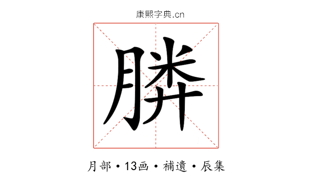 𣎌