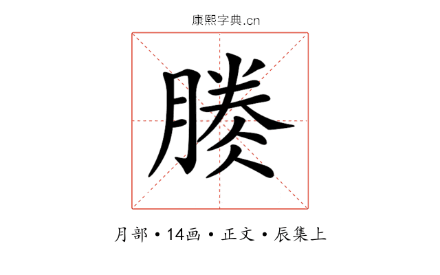 𣎎