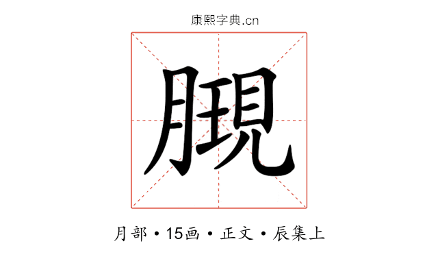 𣎔