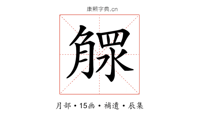 𣎕