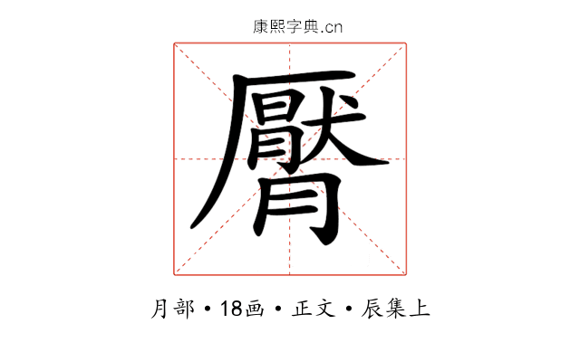 𣎩