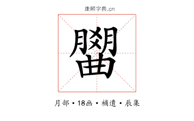 𣎭