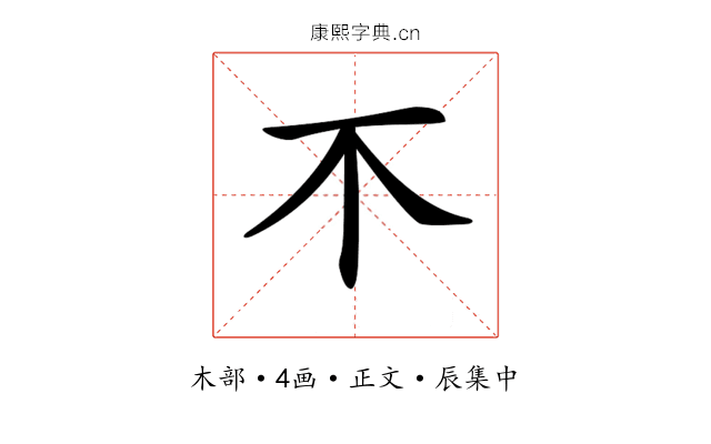 𣎴