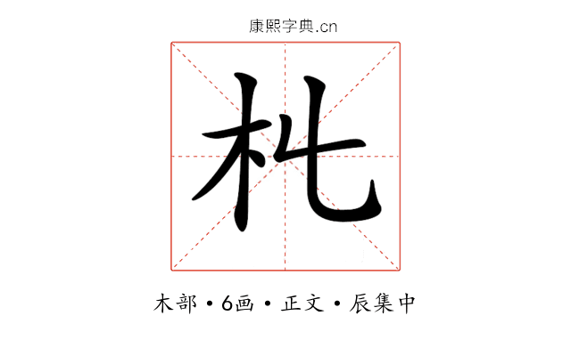 𣎹