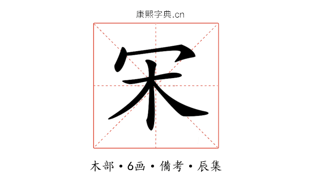 𣎾