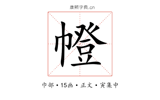 㡠