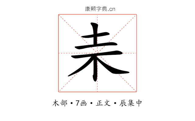 𣏄