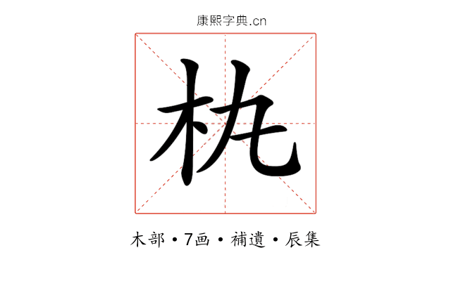 𣏒