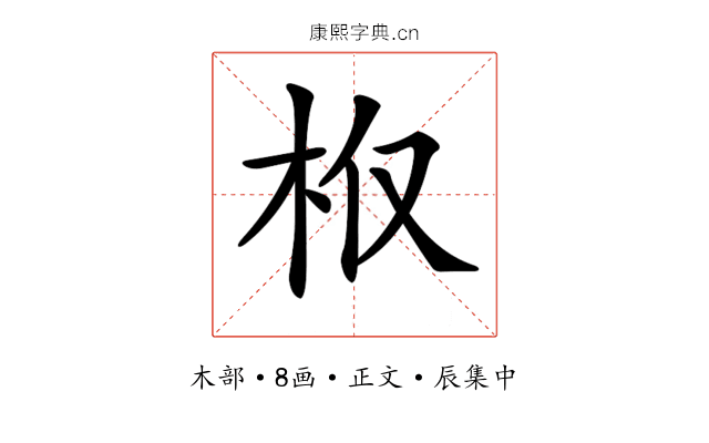 𣏘