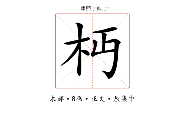𣏜