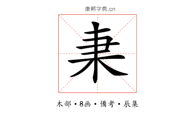 𣏲