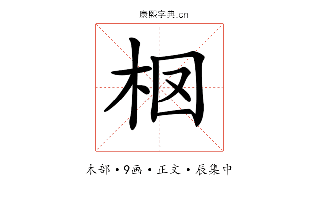 𣐏